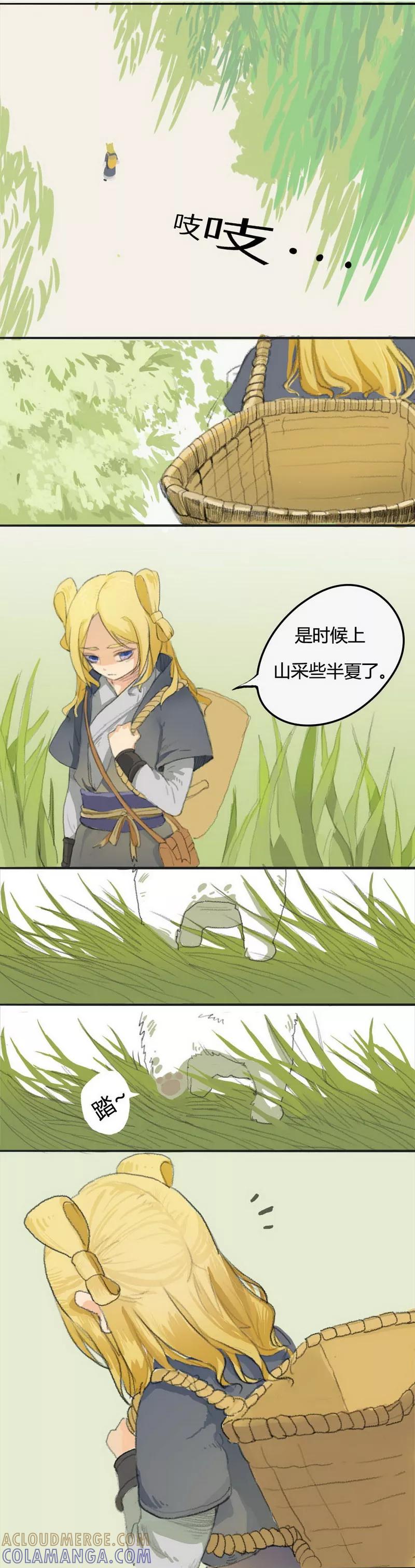 前传1话小狗1-萌妖师北行记-快乐工场（第9张）