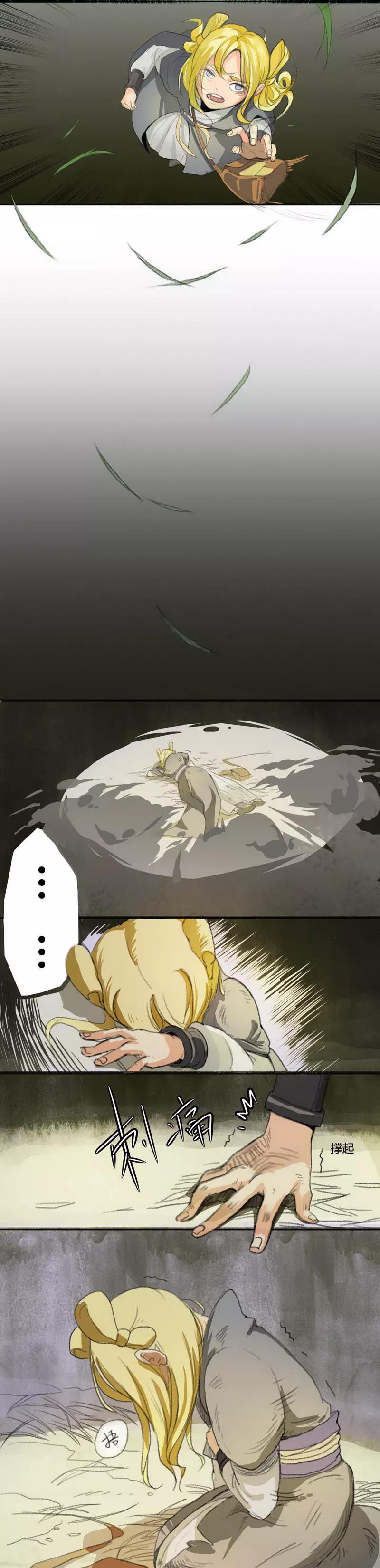 前传1话小狗1-萌妖师北行记-快乐工场（第12张）