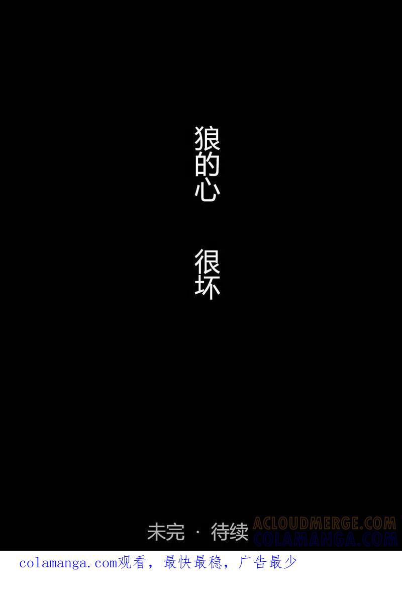 前传1话小狗1-萌妖师北行记-快乐工场（第15张）