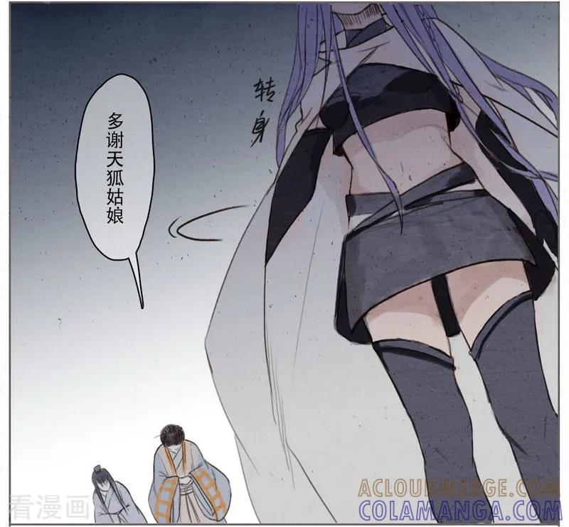 前传第10话总结篇-萌妖师北行记-快乐工场（第7张）