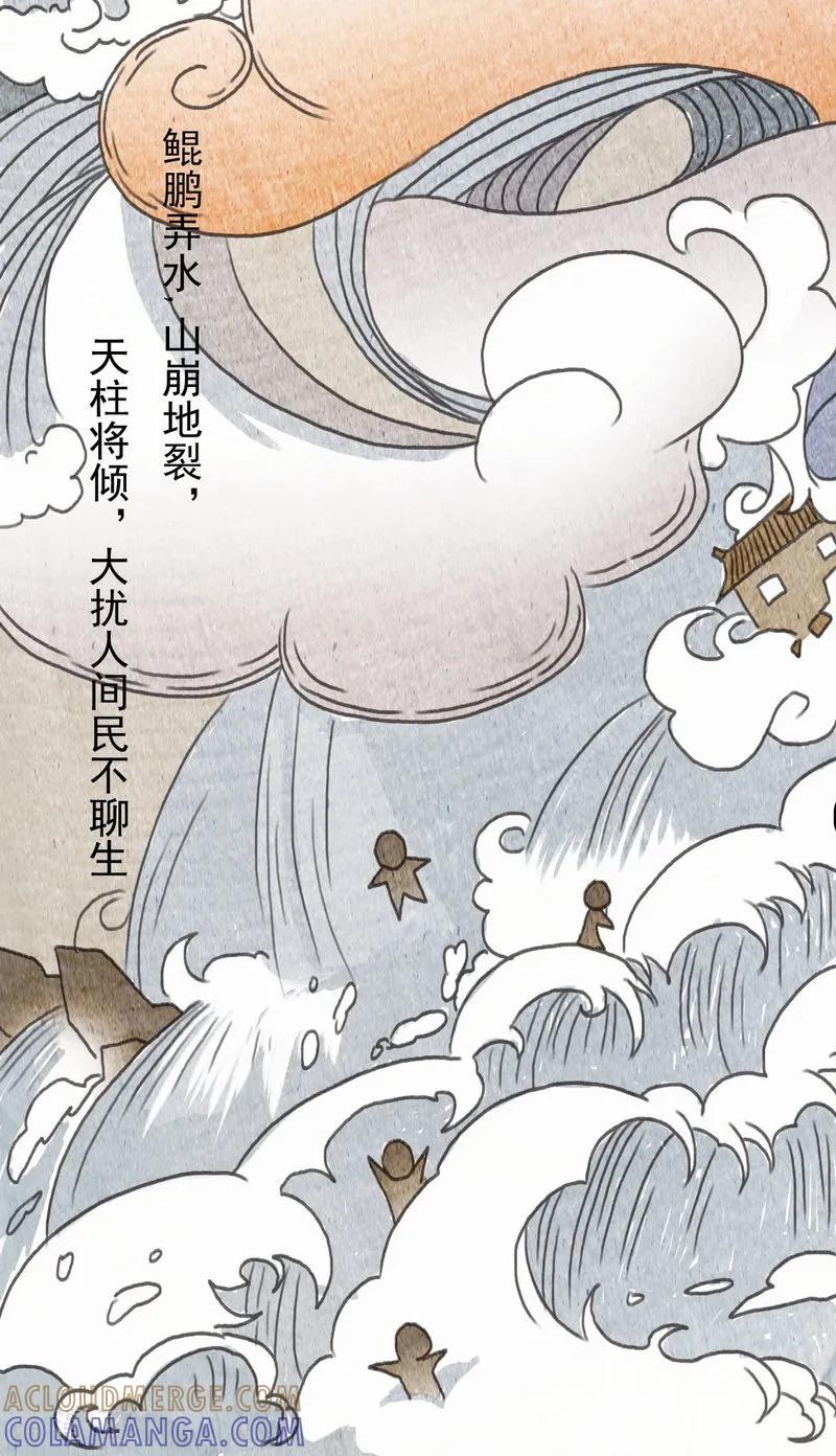 前传第10话总结篇-萌妖师北行记-快乐工场（第3张）