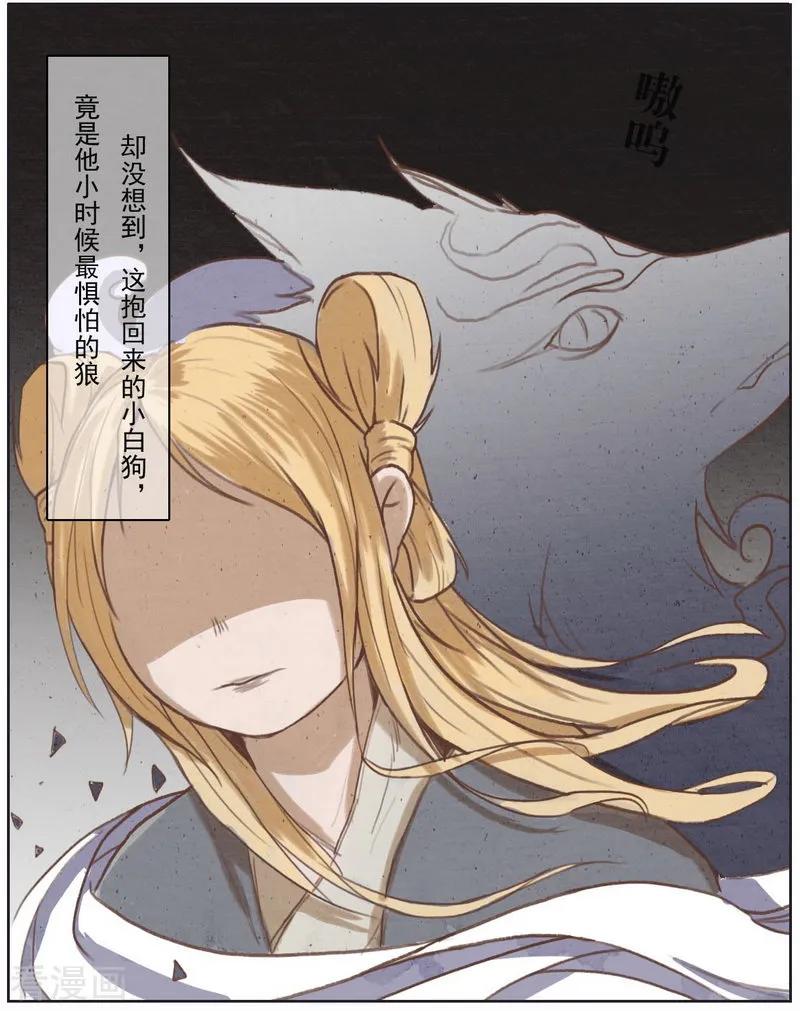 前传第10话总结篇-萌妖师北行记-快乐工场（第10张）