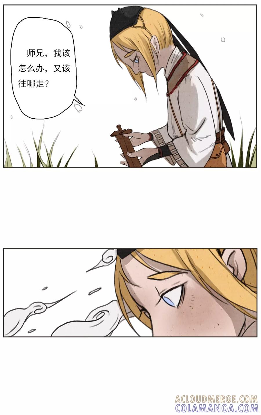 第1话1失路寻香-萌妖师北行记-快乐工场（第4张）