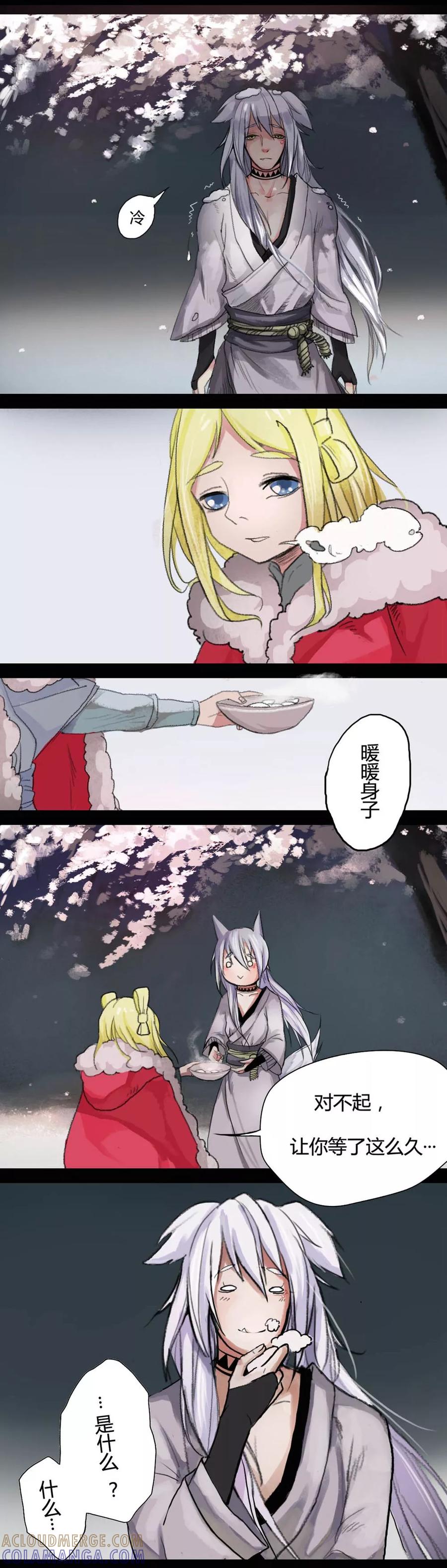 小剧场冬至-萌妖师北行记-快乐工场（第5张）