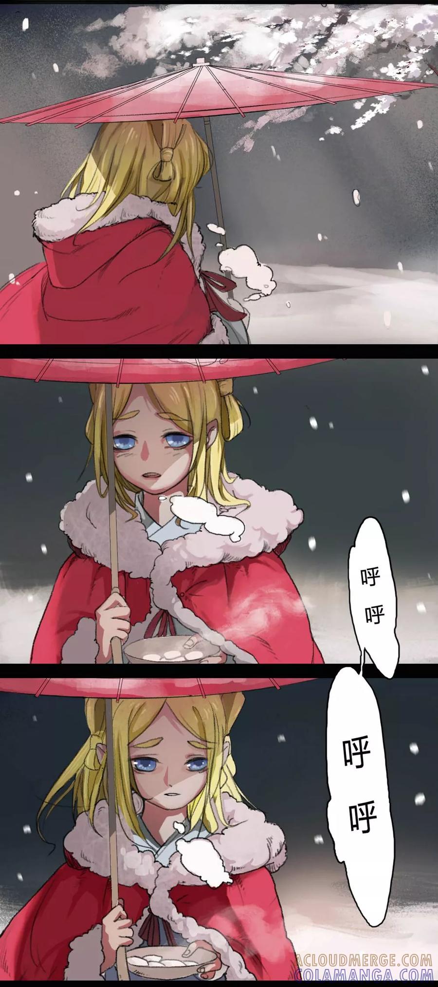 小剧场冬至-萌妖师北行记-快乐工场（第2张）