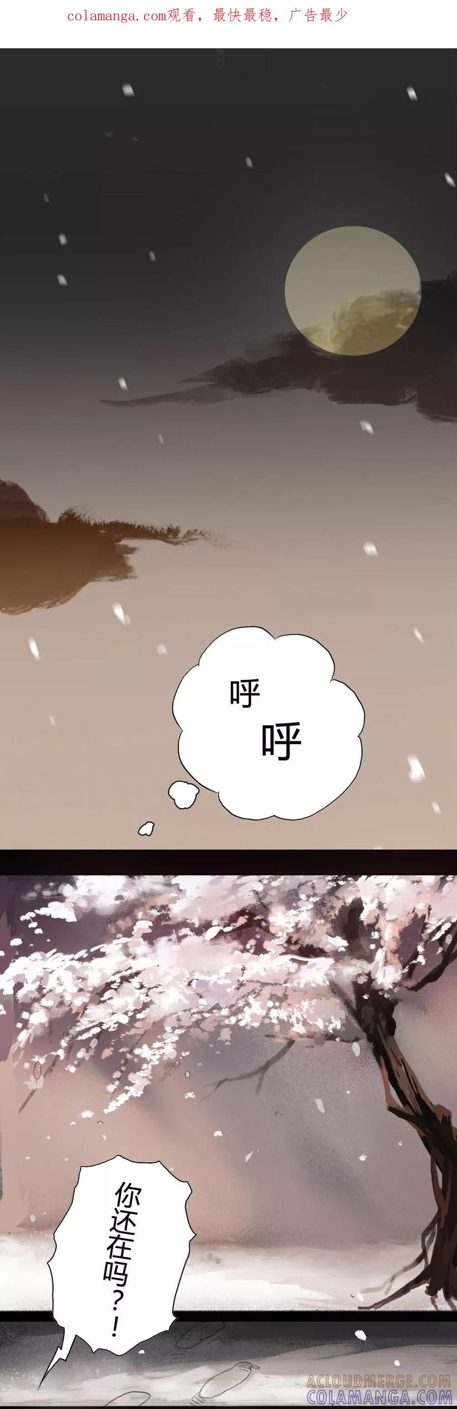 小剧场冬至-萌妖师北行记-快乐工场（第1张）