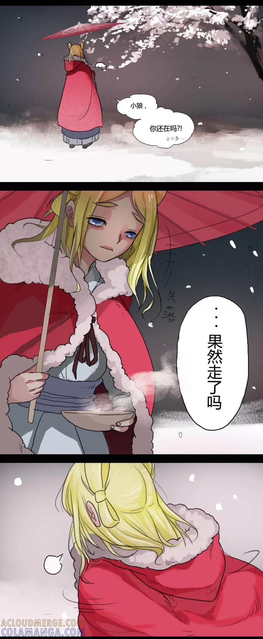 小剧场冬至-萌妖师北行记-快乐工场（第3张）