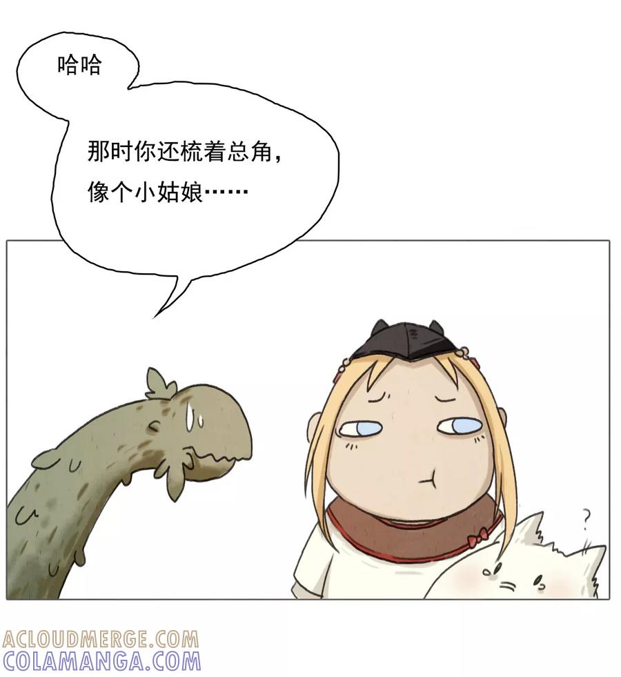 第1话2失路寻香-萌妖师北行记-快乐工场（第6张）