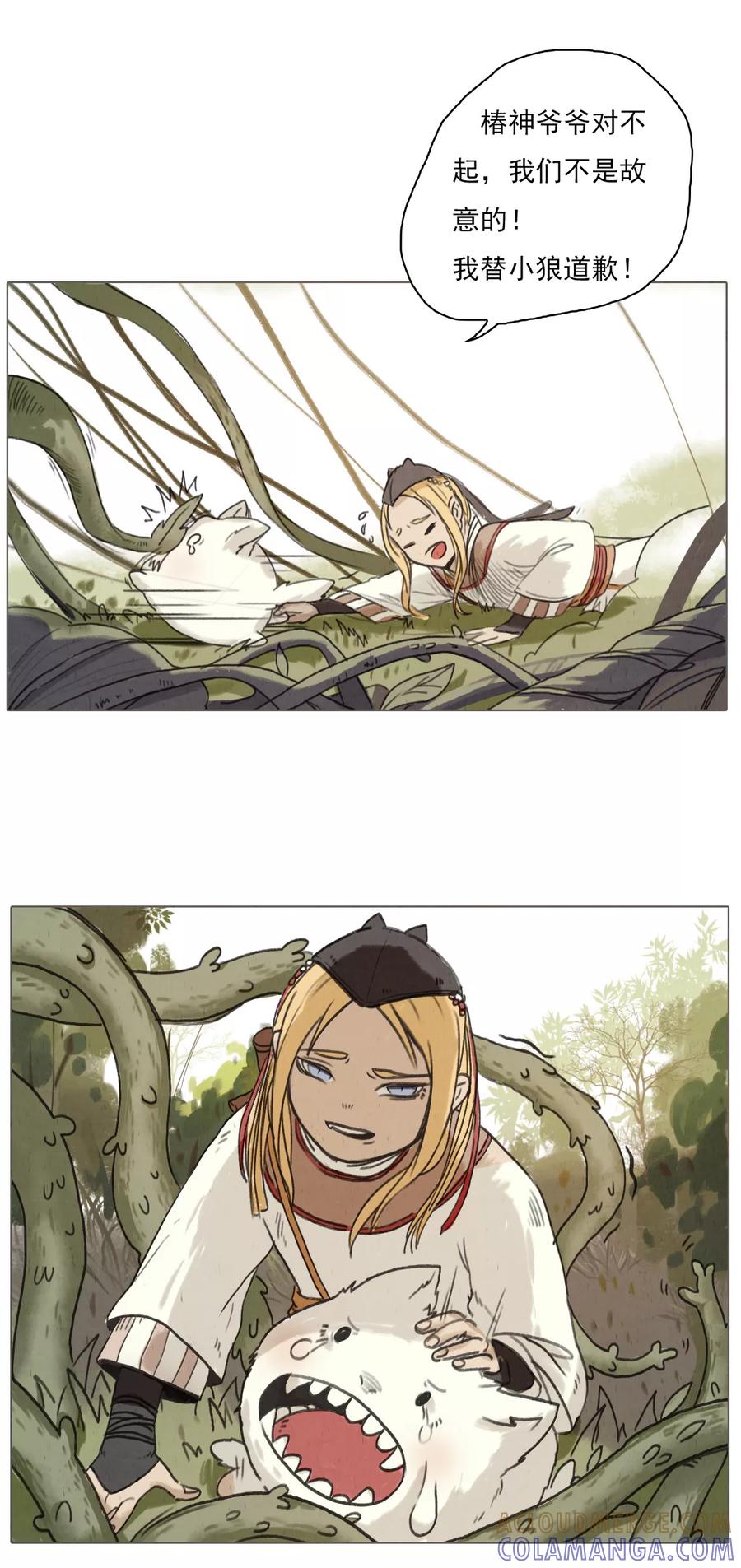 第1话2失路寻香-萌妖师北行记-快乐工场（第4张）
