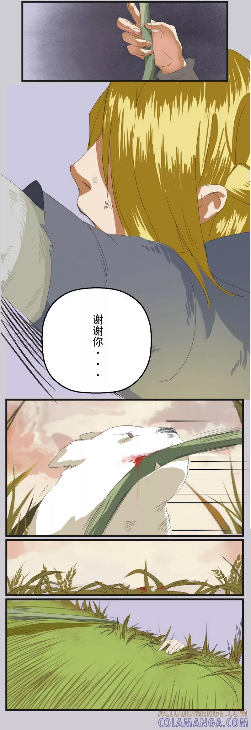 前传2话小狗2-萌妖师北行记-快乐工场（第5张）