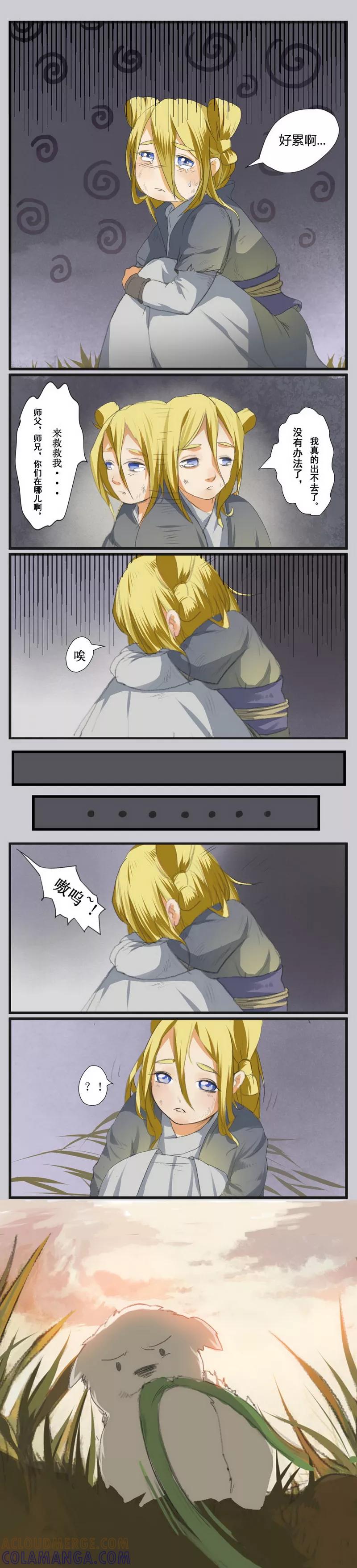 前传2话小狗2-萌妖师北行记-快乐工场（第3张）