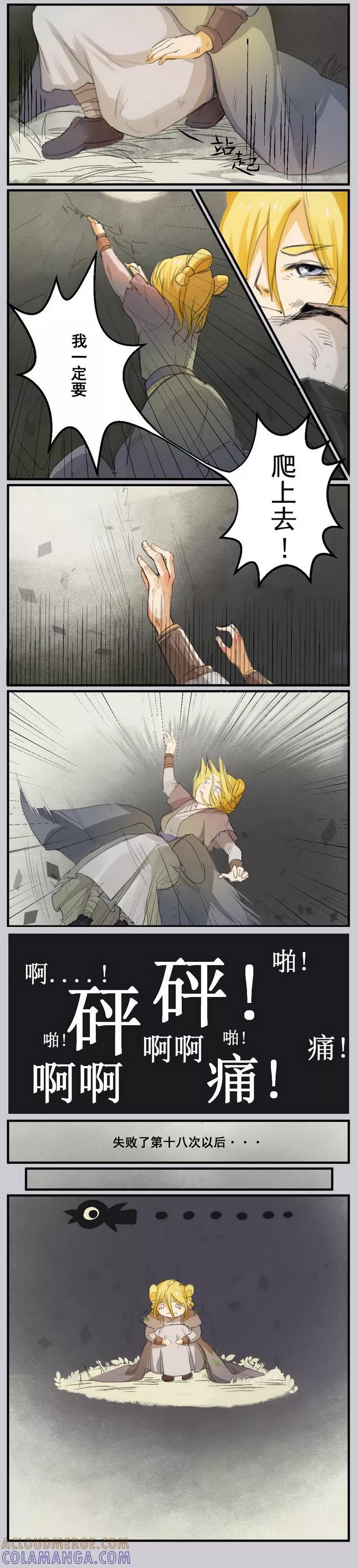 前传2话小狗2-萌妖师北行记-快乐工场（第2张）
