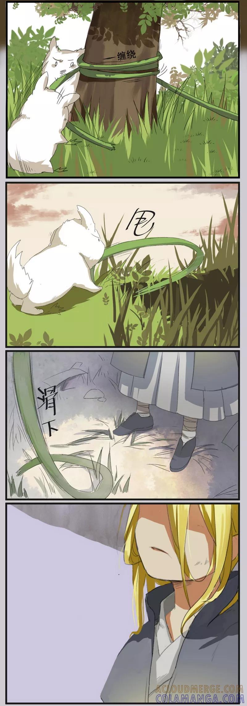前传2话小狗2-萌妖师北行记-快乐工场（第4张）