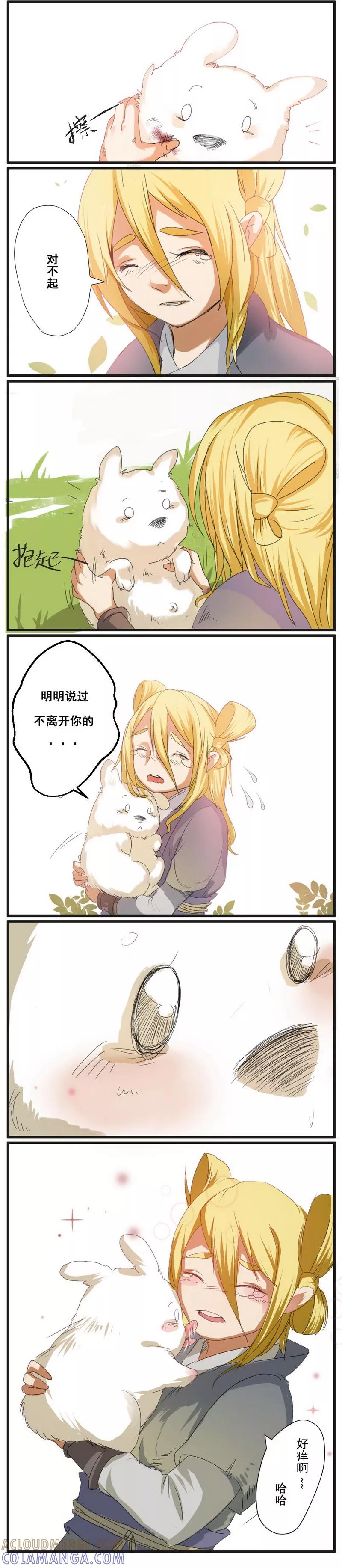 前传2话小狗2-萌妖师北行记-快乐工场（第7张）