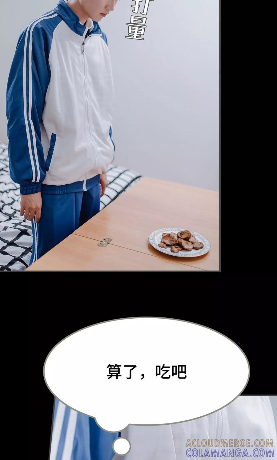 第28话-男神攻略手册-剧能玩（第3张）