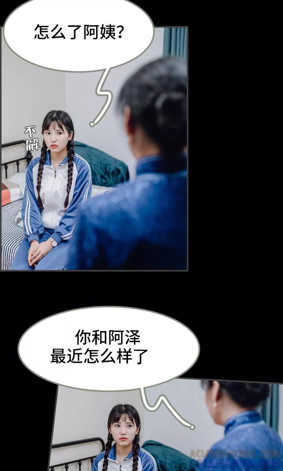 第29话-男神攻略手册-剧能玩（第3张）