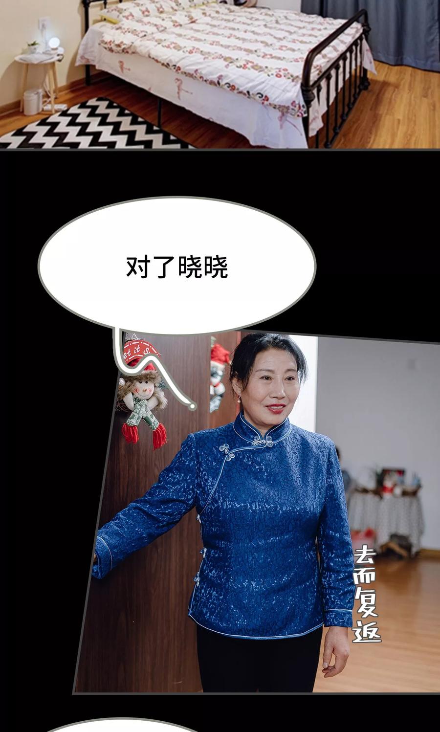 第29话-男神攻略手册-剧能玩（第2张）