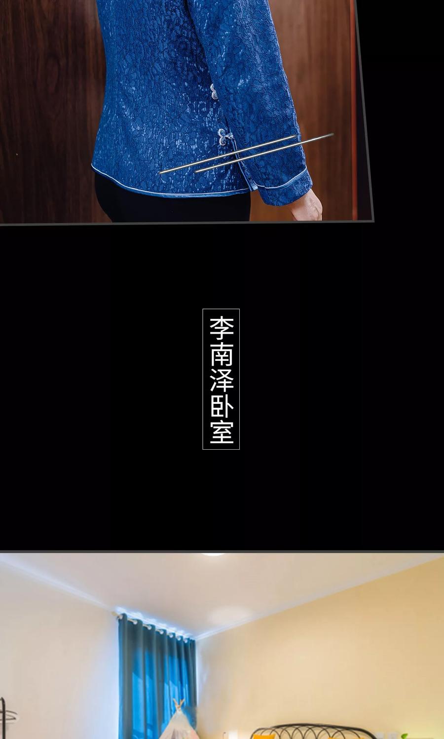 第29话-男神攻略手册-剧能玩（第8张）