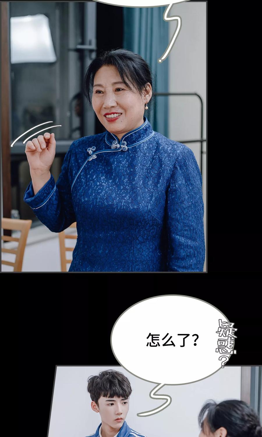 第29话-男神攻略手册-剧能玩（第18张）