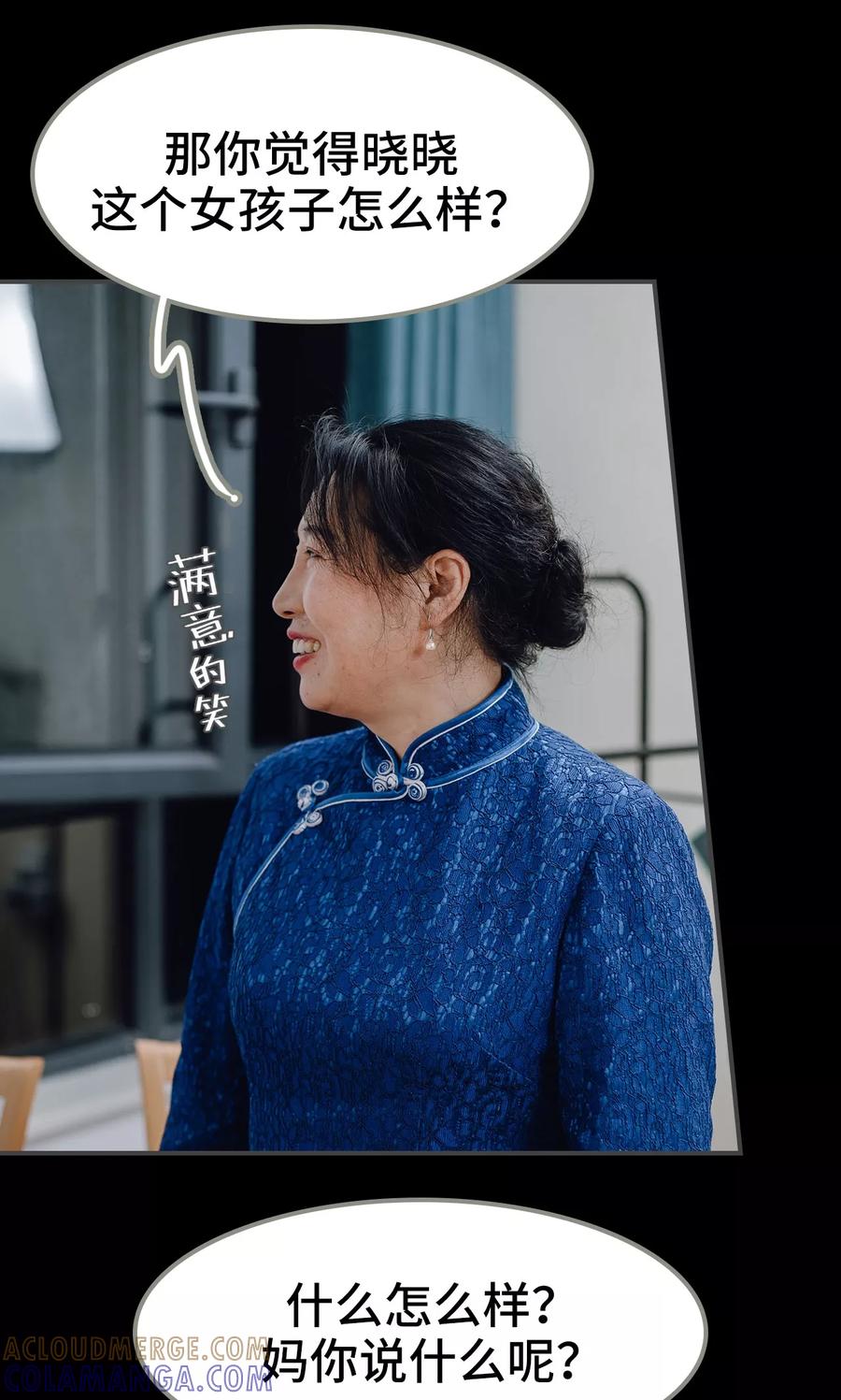 第29话-男神攻略手册-剧能玩（第21张）