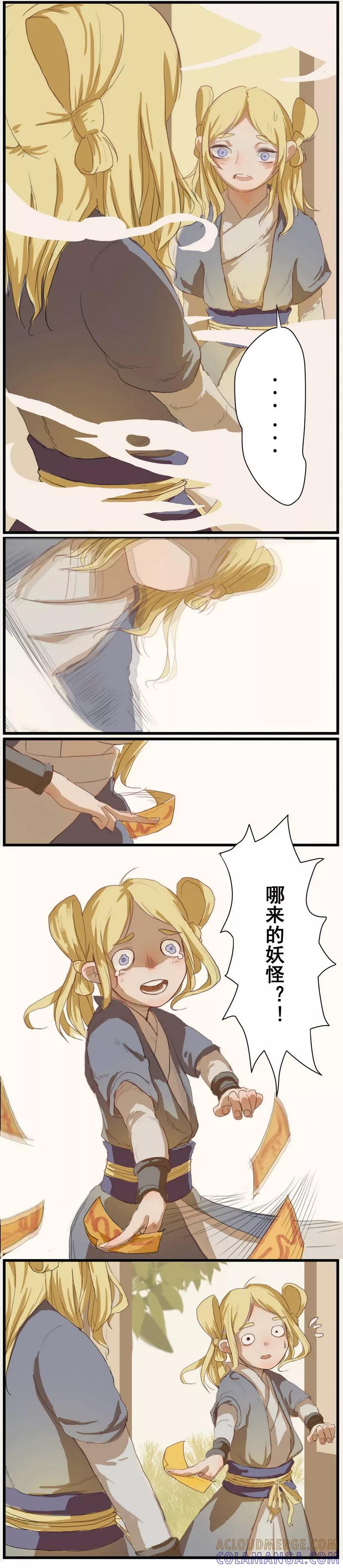 前传3话化人-萌妖师北行记-快乐工场（第7张）