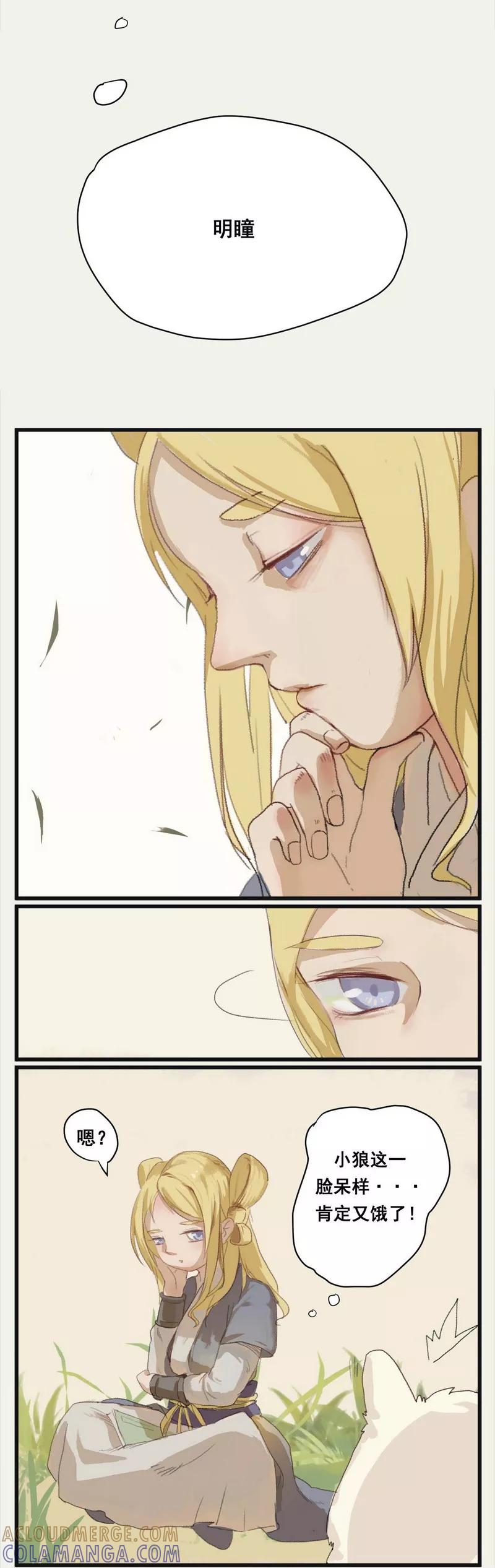 前传3话化人-萌妖师北行记-快乐工场（第3张）