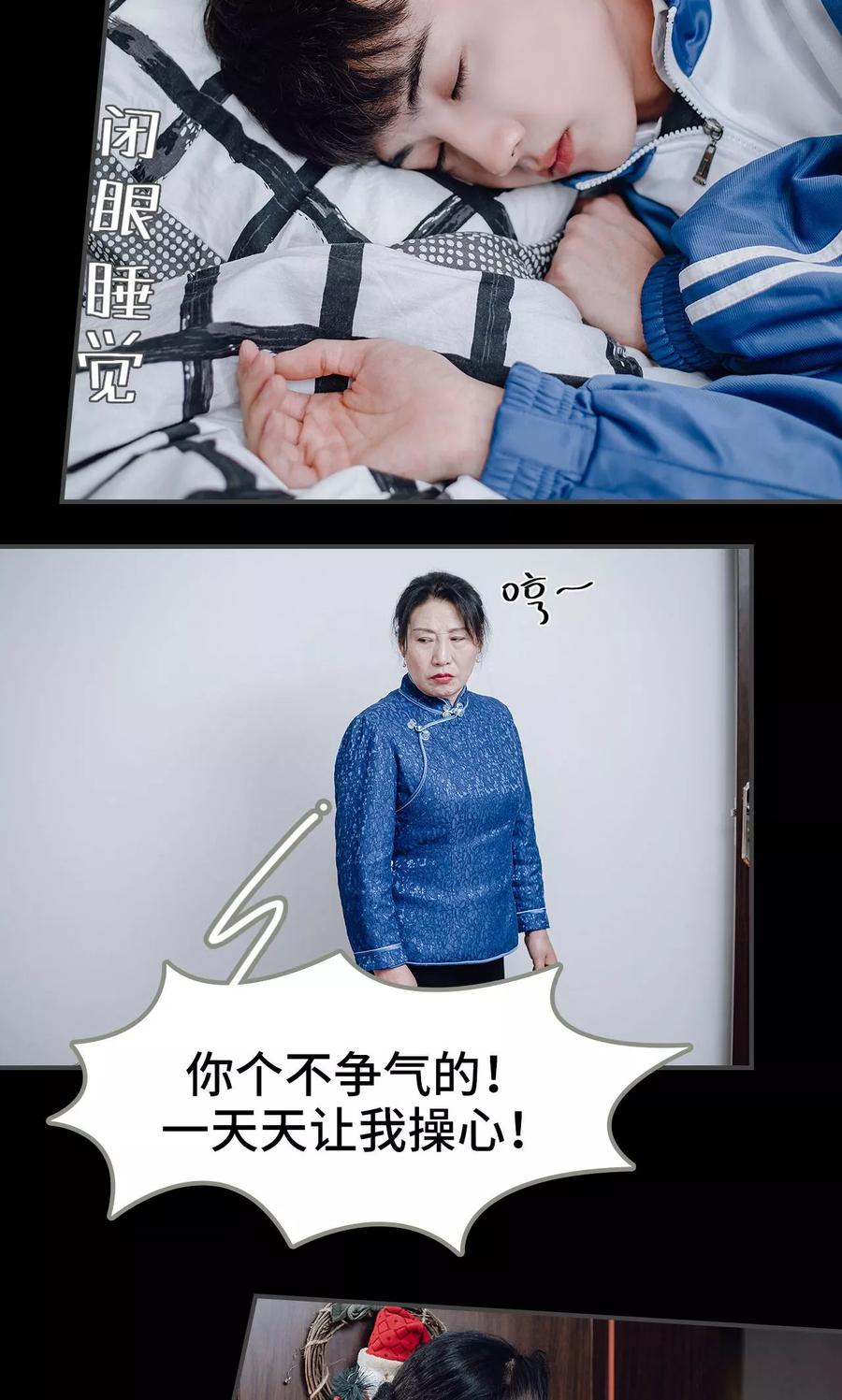 第30话-男神攻略手册-剧能玩（第4张）