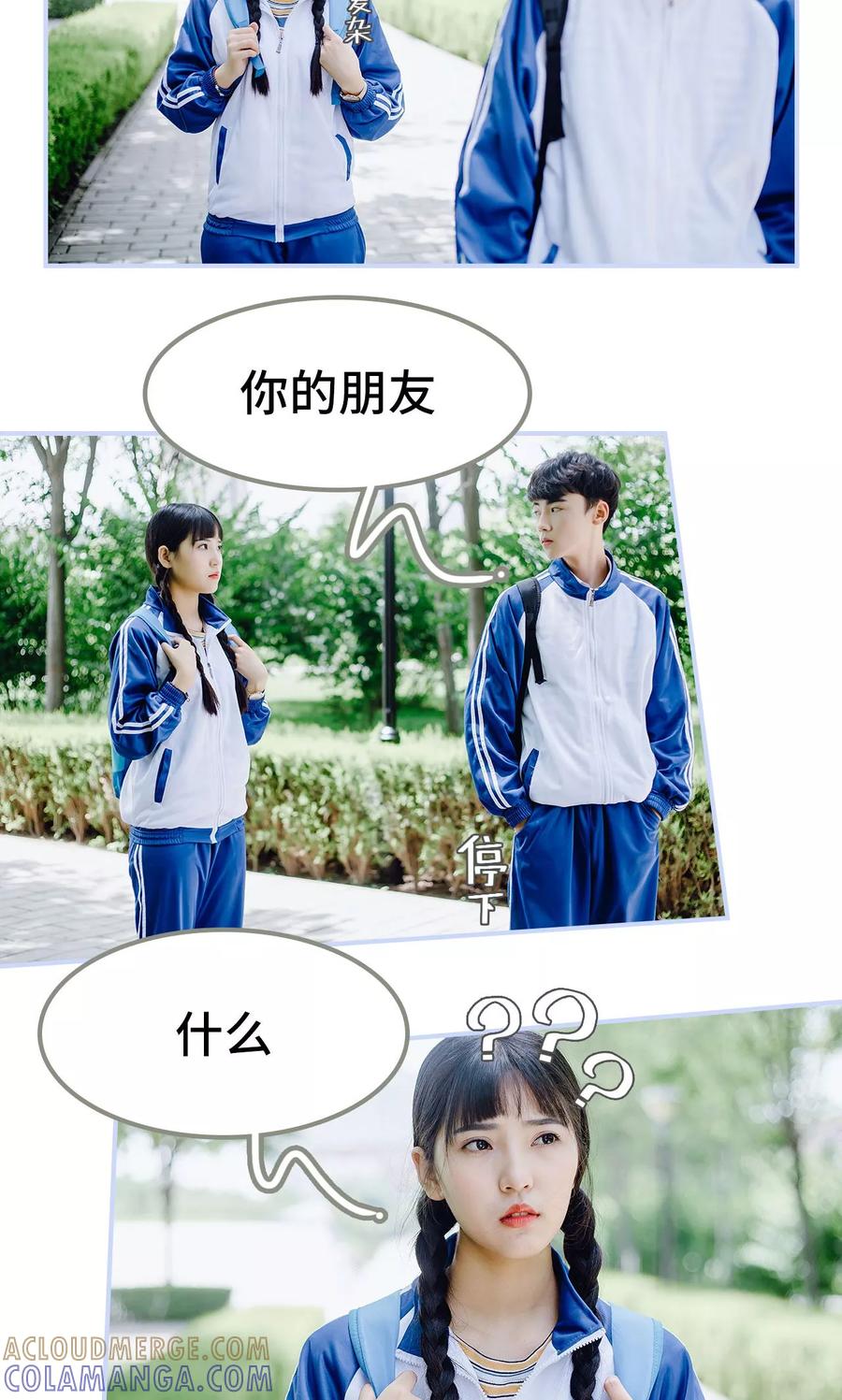 第30话-男神攻略手册-剧能玩（第13张）