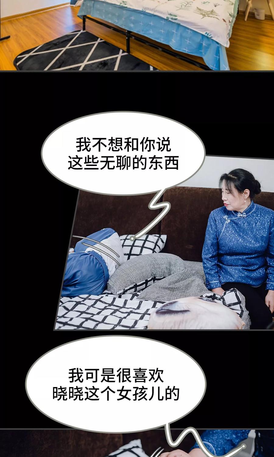 第30话-男神攻略手册-剧能玩（第2张）