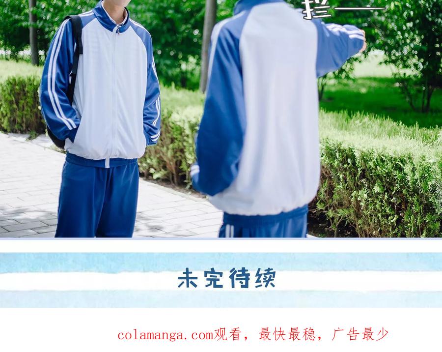 第30话-男神攻略手册-剧能玩（第18张）