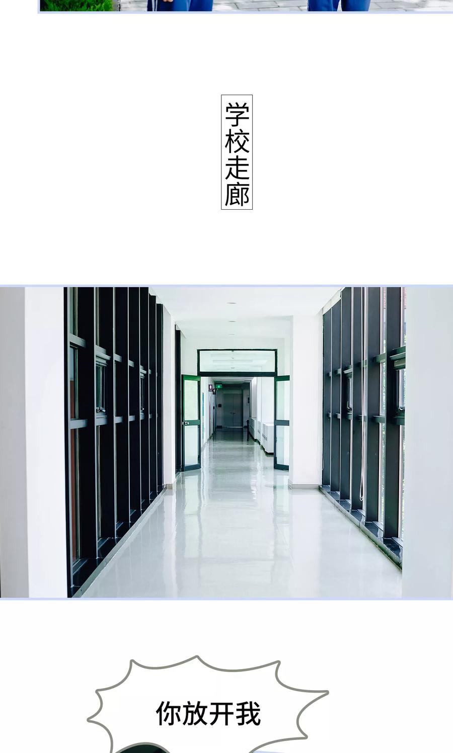 第31话-男神攻略手册-剧能玩（第14张）