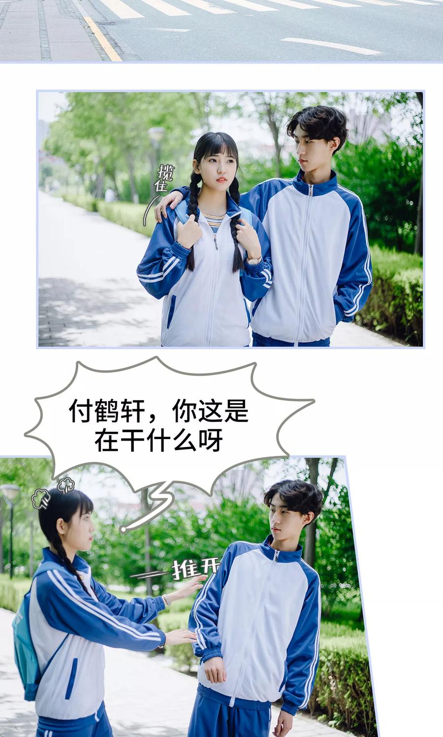 第31话-男神攻略手册-剧能玩（第2张）