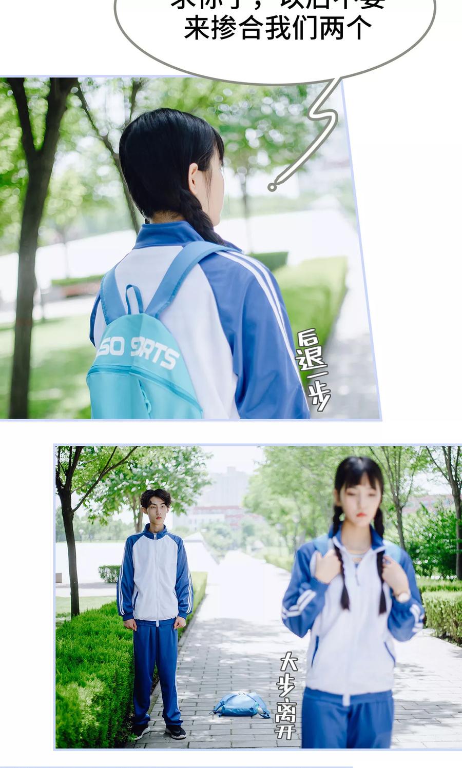 第31话-男神攻略手册-剧能玩（第12张）