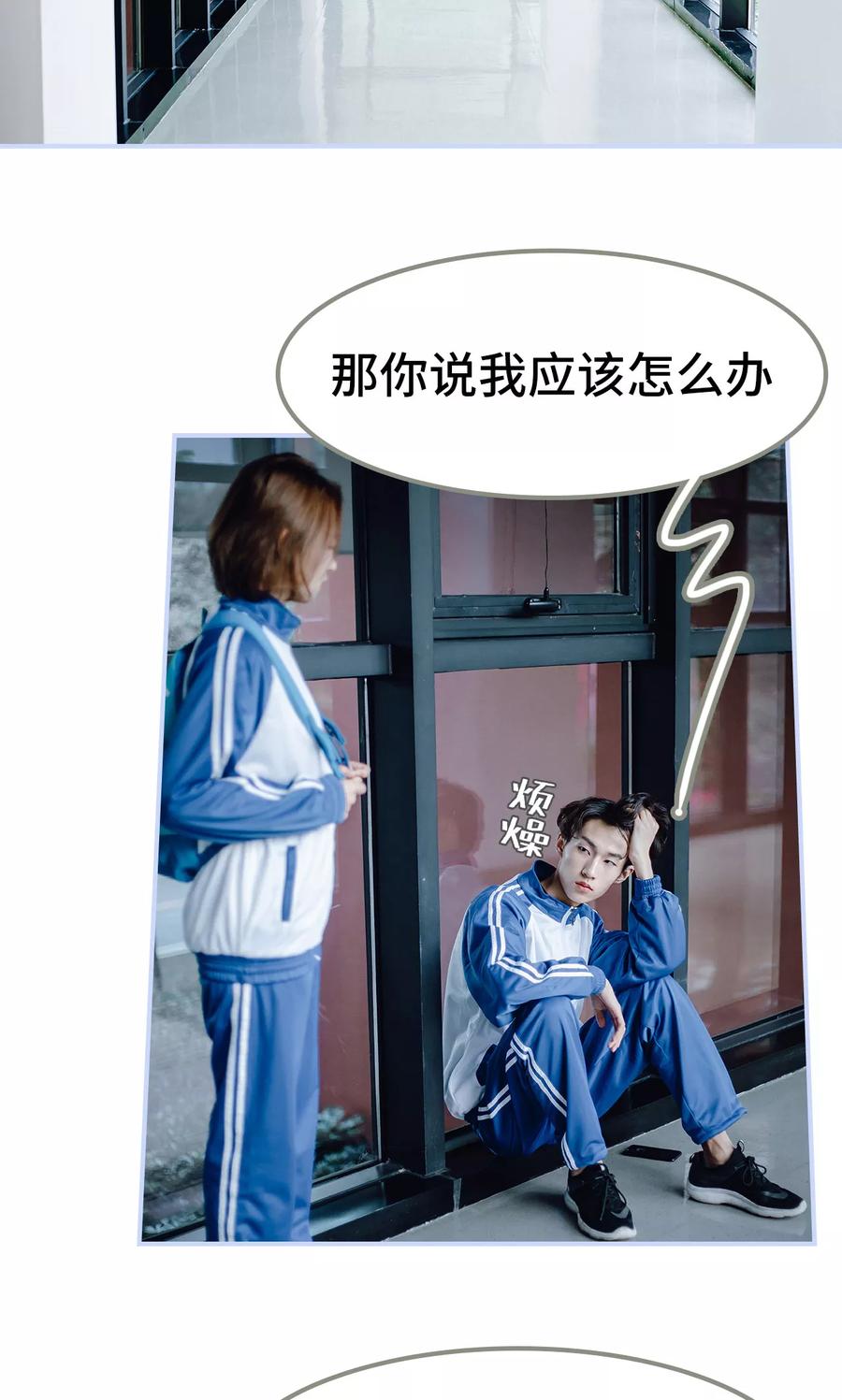 第32话-男神攻略手册-剧能玩（第2张）