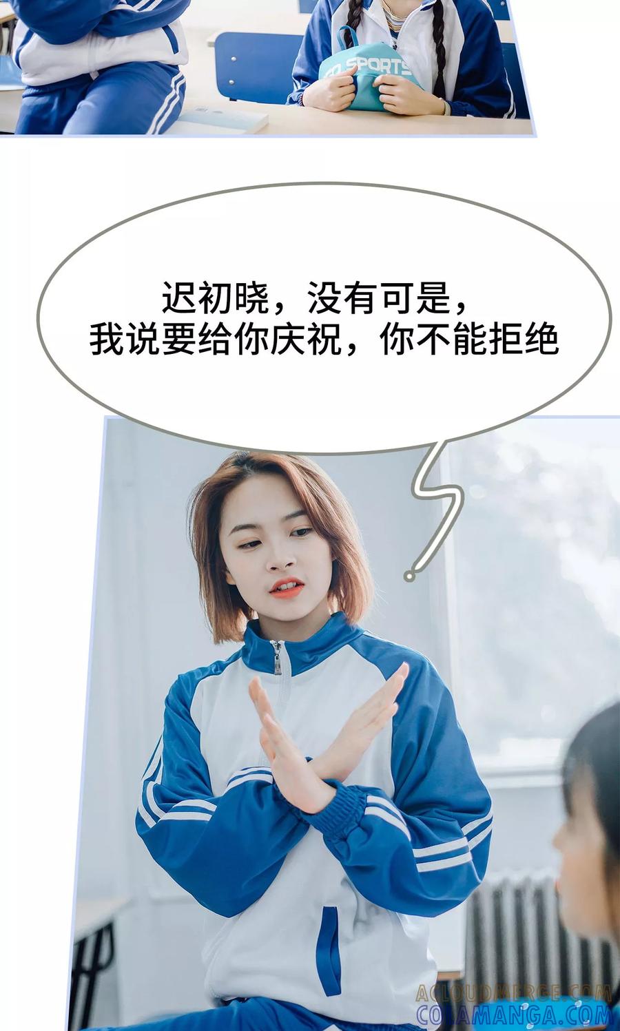 第33话-男神攻略手册-剧能玩（第5张）