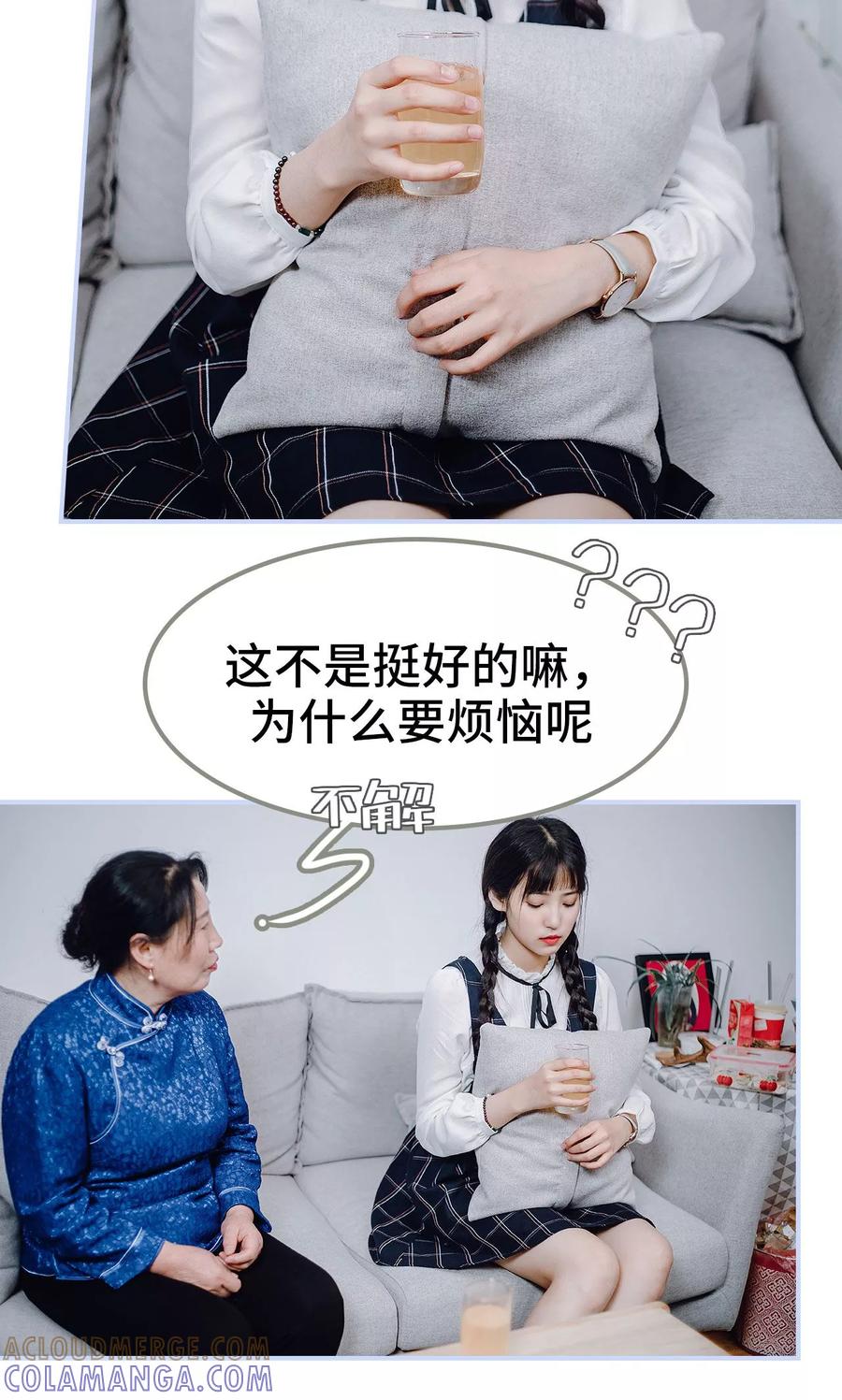 第33话-男神攻略手册-剧能玩（第15张）