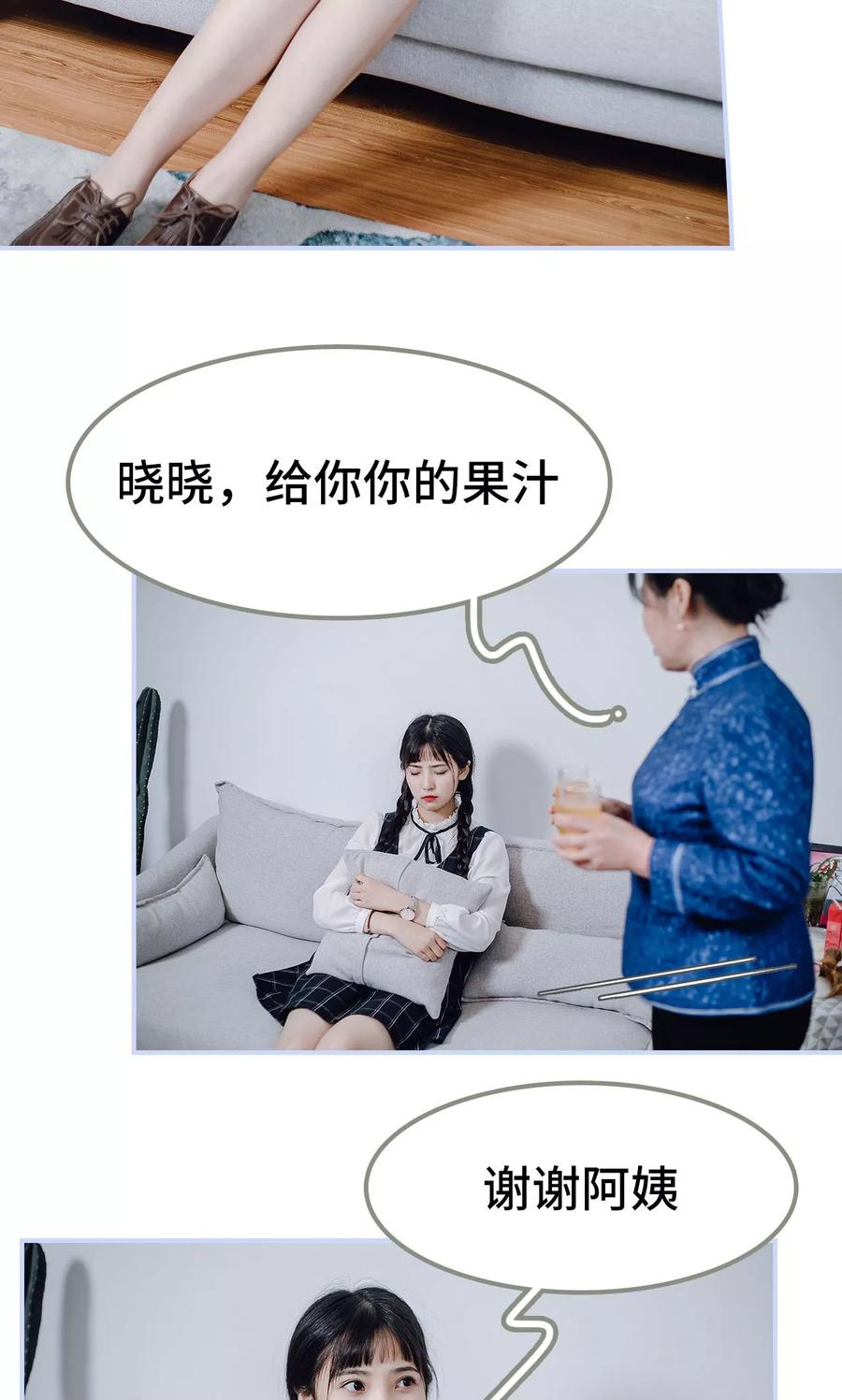 第33话-男神攻略手册-剧能玩（第10张）