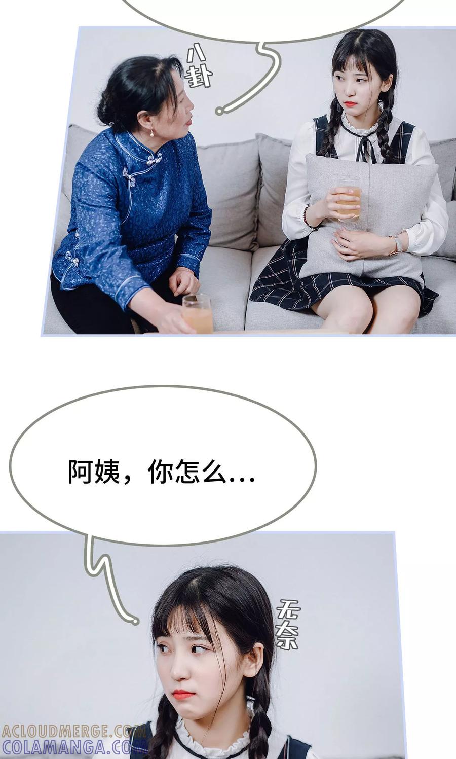 第33话-男神攻略手册-剧能玩（第13张）