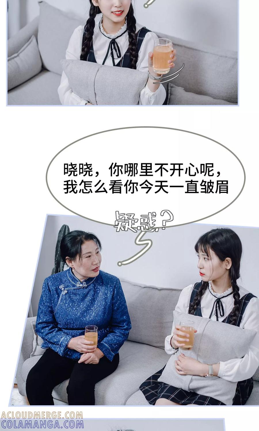 第33话-男神攻略手册-剧能玩（第11张）