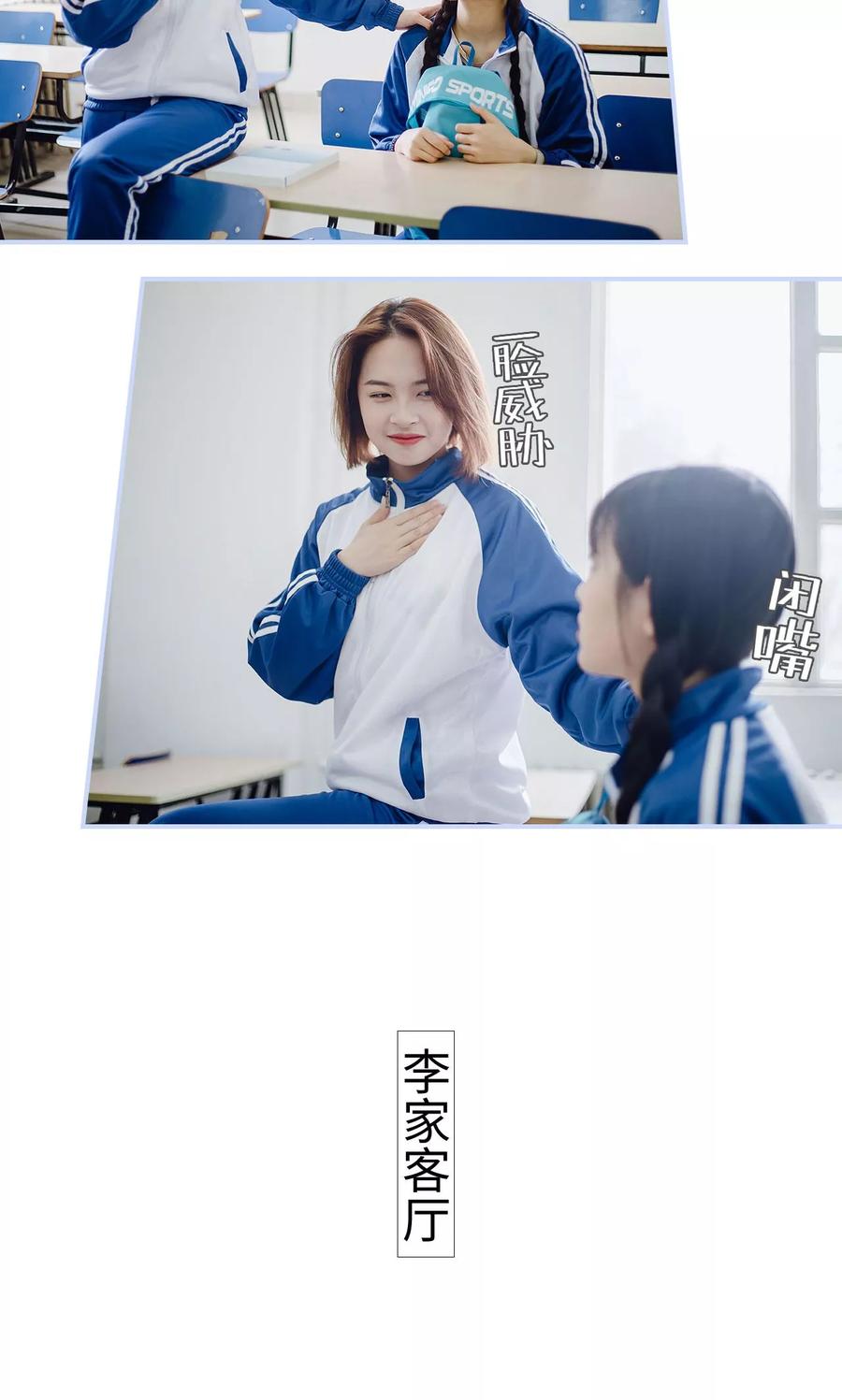 第33话-男神攻略手册-剧能玩（第8张）