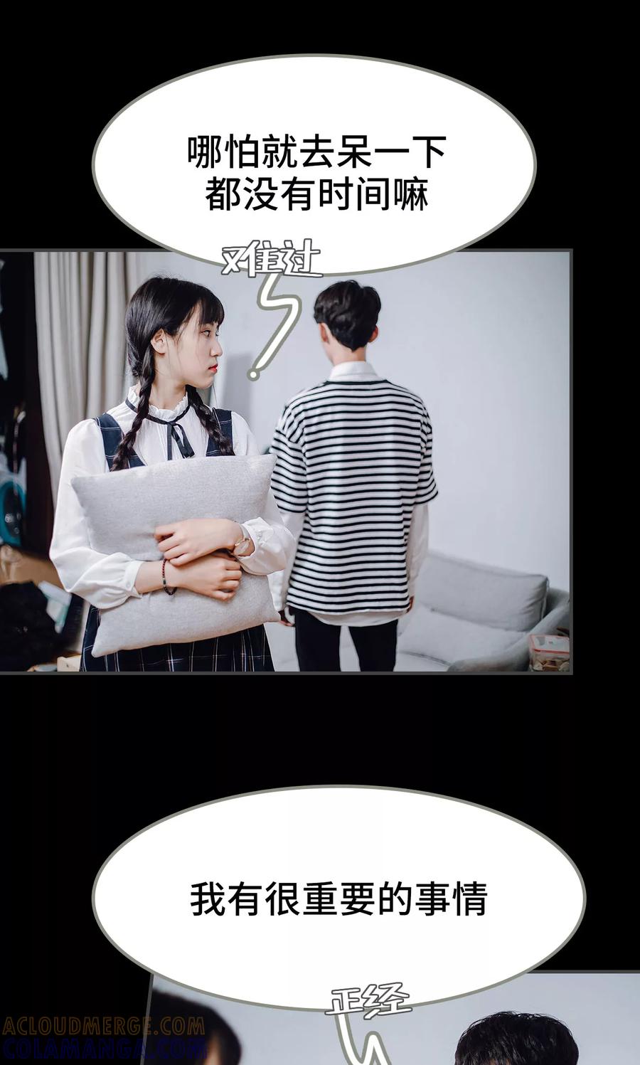 第34话-男神攻略手册-剧能玩（第7张）