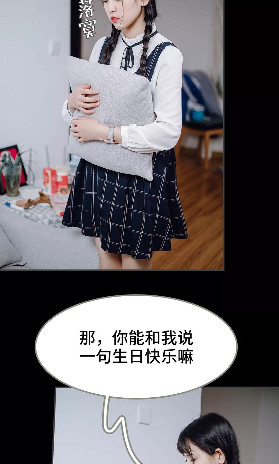 第34话-男神攻略手册-剧能玩（第10张）