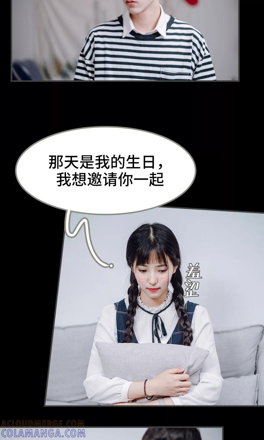 第34话-男神攻略手册-剧能玩（第5张）