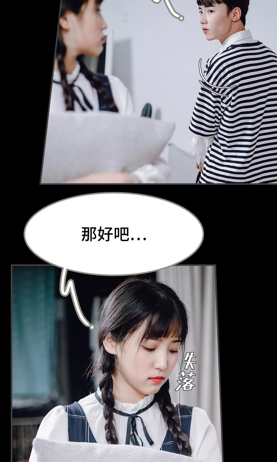 第34话-男神攻略手册-剧能玩（第8张）