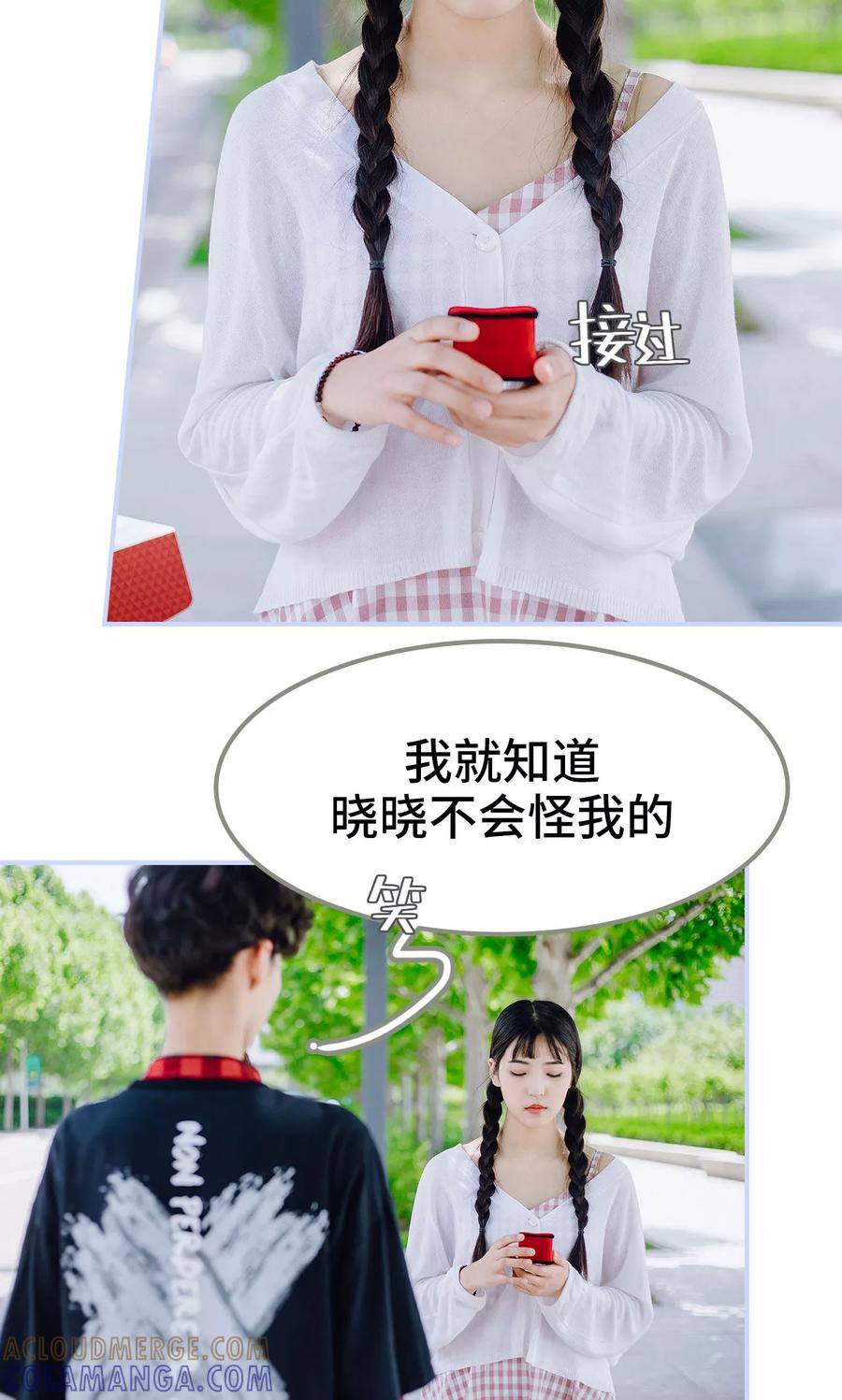 第35话-男神攻略手册-剧能玩（第17张）