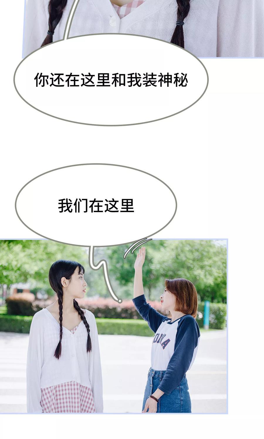 第35话-男神攻略手册-剧能玩（第10张）