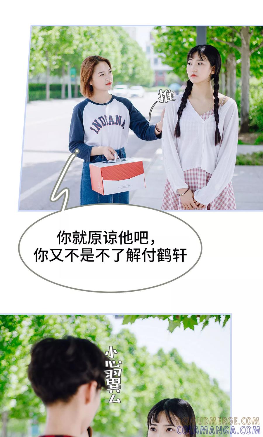 第35话-男神攻略手册-剧能玩（第15张）