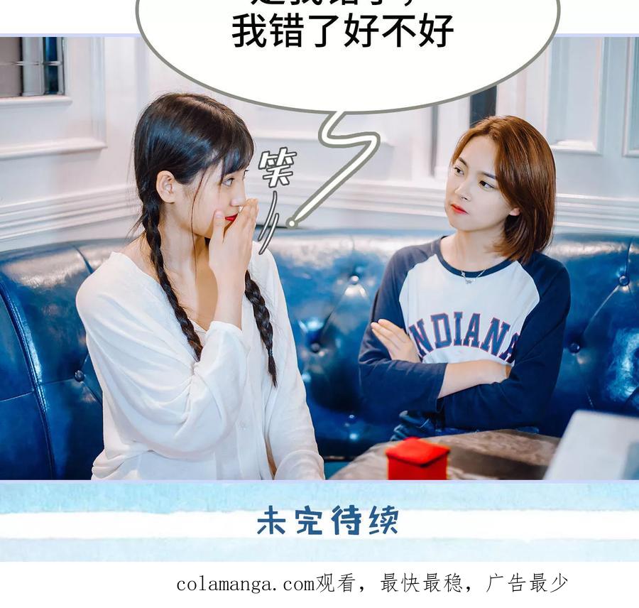 第35话-男神攻略手册-剧能玩（第24张）