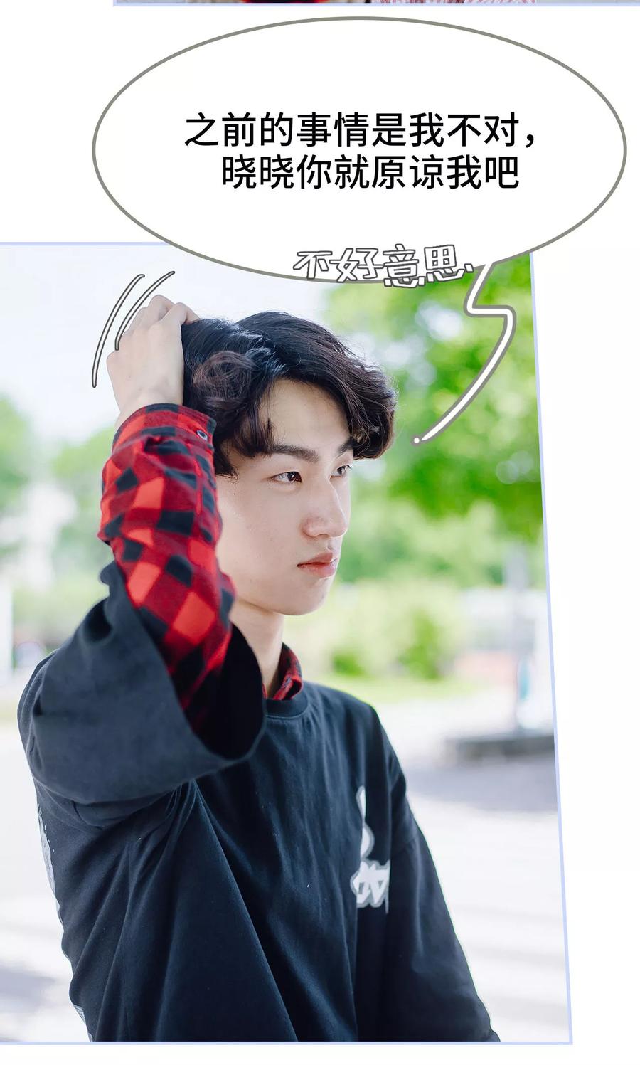 第35话-男神攻略手册-剧能玩（第14张）