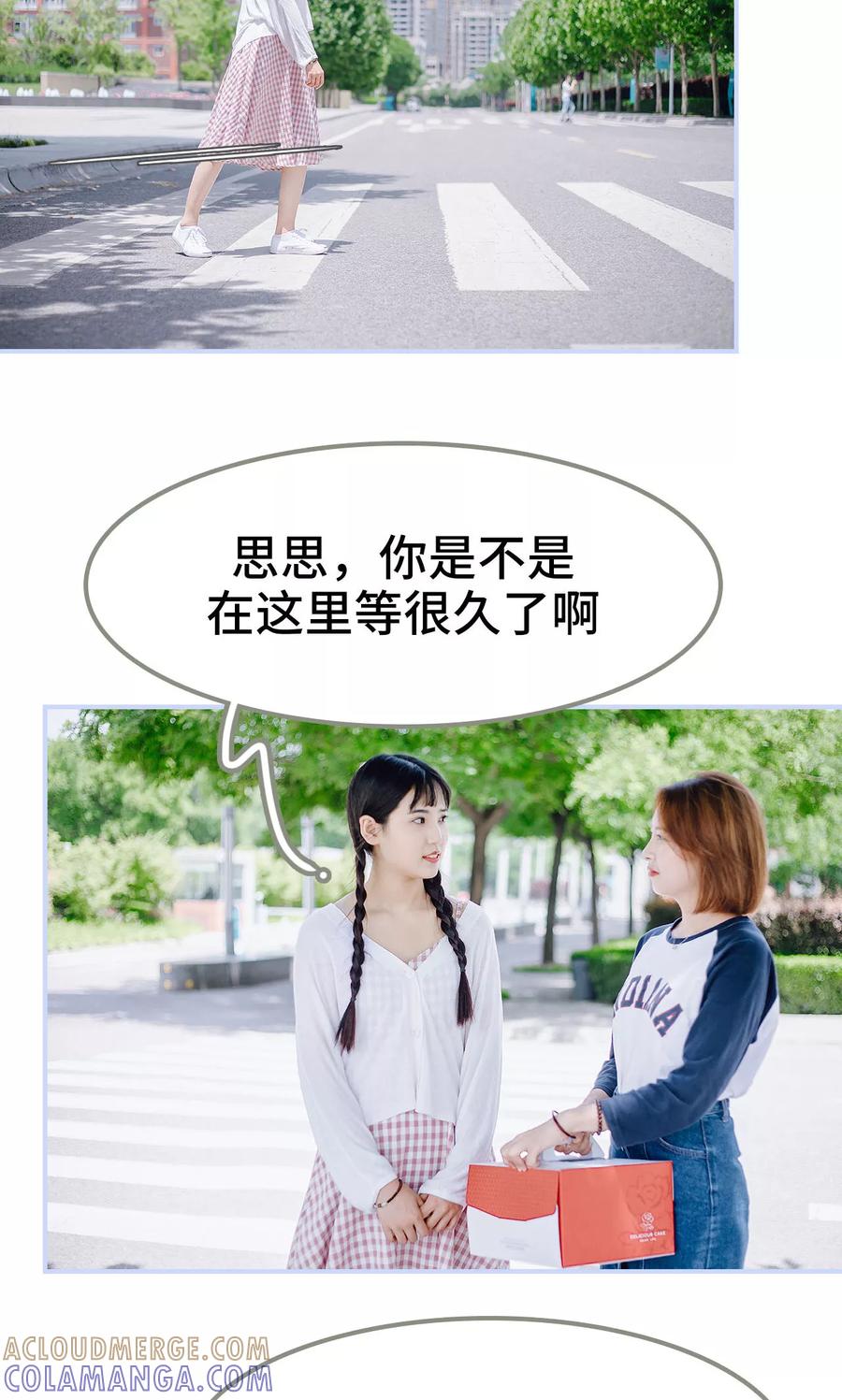 第35话-男神攻略手册-剧能玩（第5张）
